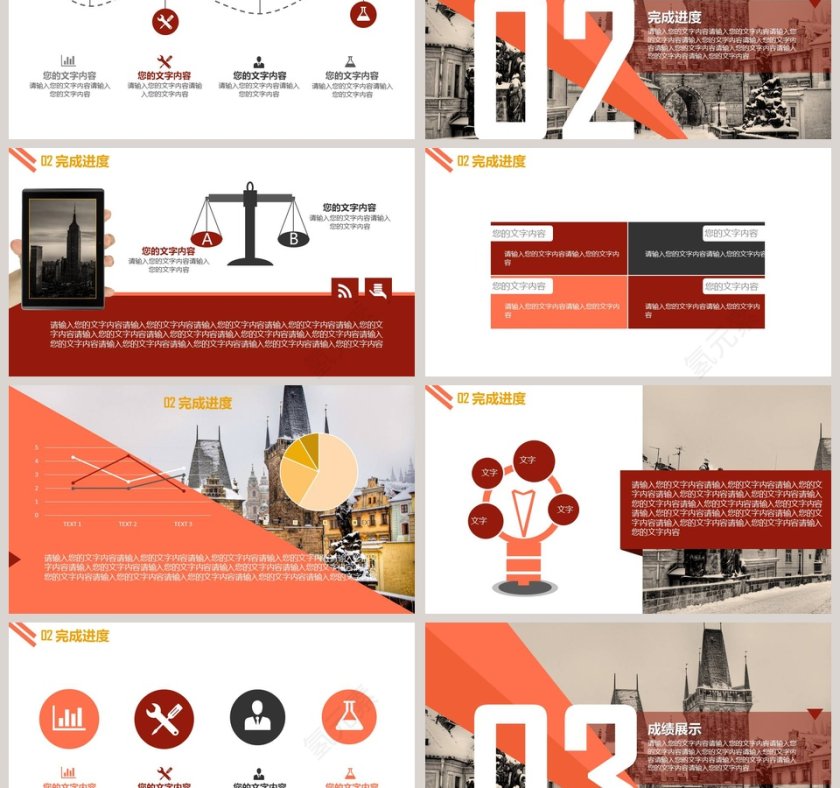橙色简约大气个人述职报告PPT第3张