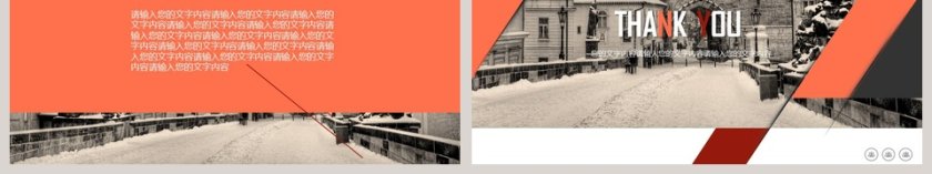 橙色简约大气个人述职报告PPT第6张