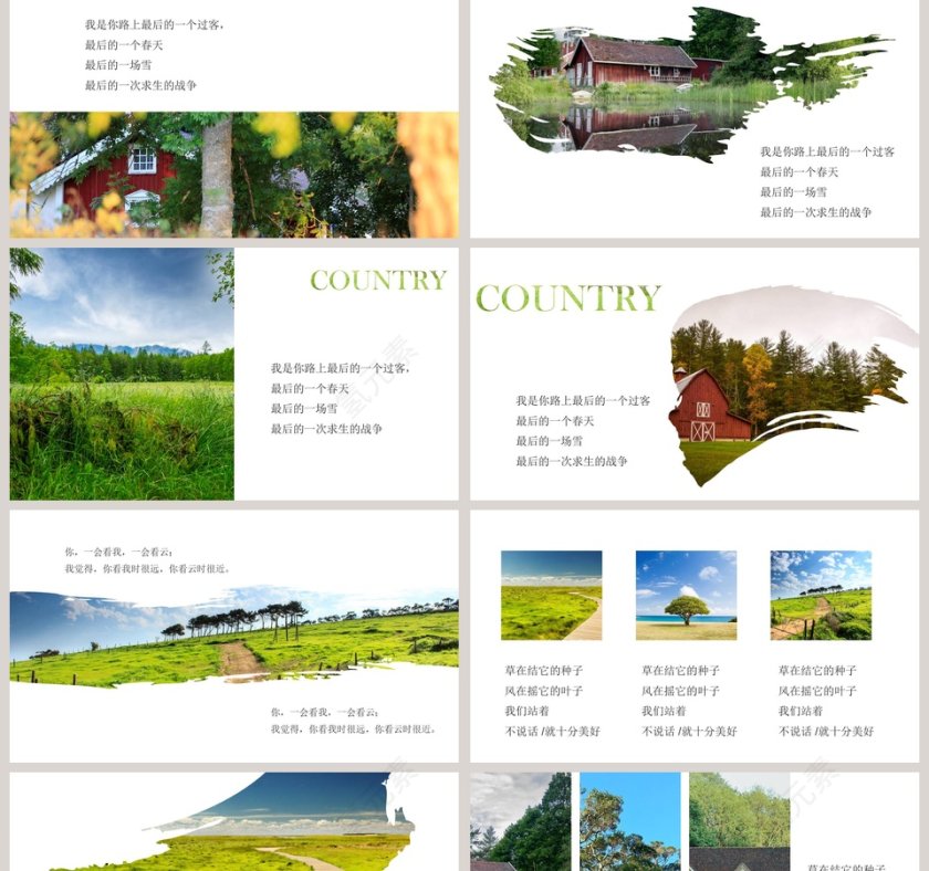 乡村旅游文化ppt第2张