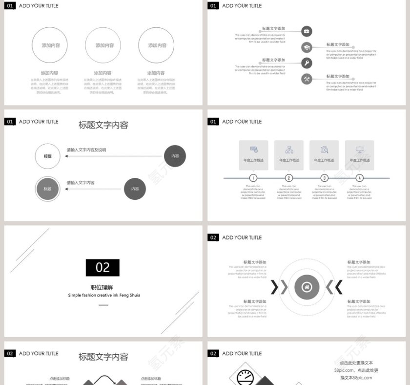 极简设计个人简历求职PPT模板第2张