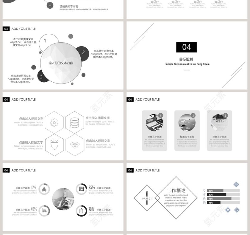 极简设计个人简历求职PPT模板第4张