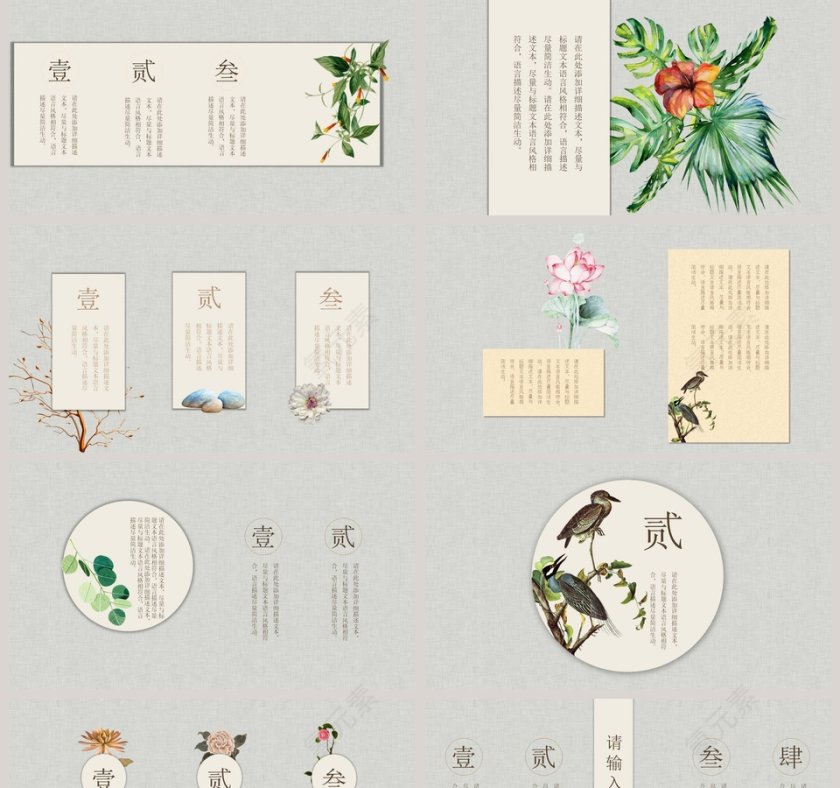 简约文艺中国风ppt模板第2张
