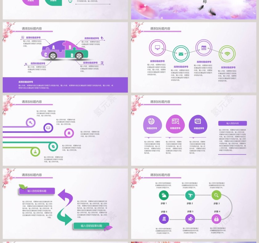 唯美桃花PPT第4张