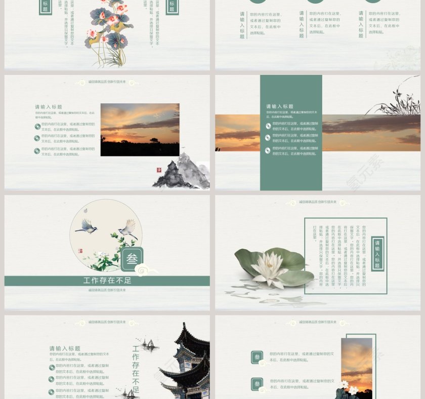 工作计划汇报PPT模板第3张