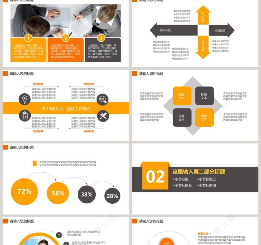 企业工厂安全生产管理培训PPT模板第2张