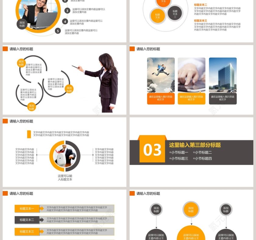 企业工厂安全生产管理培训PPT模板第3张