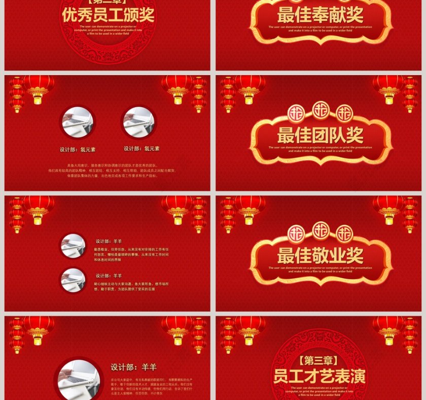 中国风红色大气公司企业开门红ppt第3张