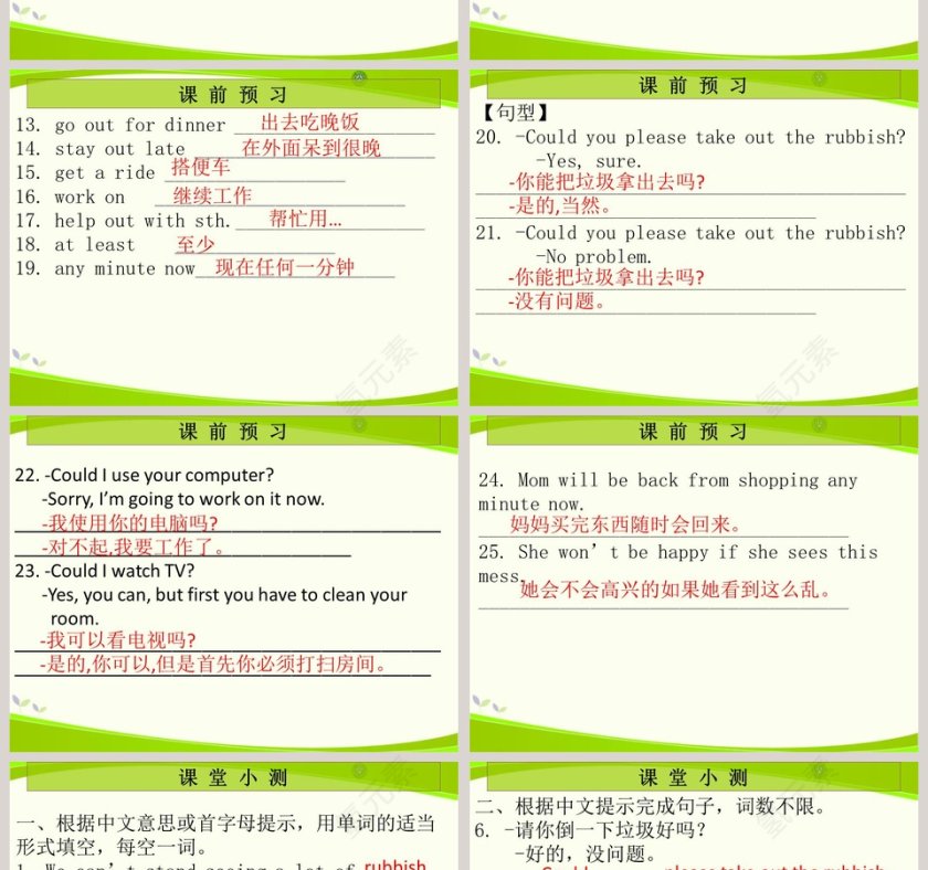 第一课时教学ppt课件第2张