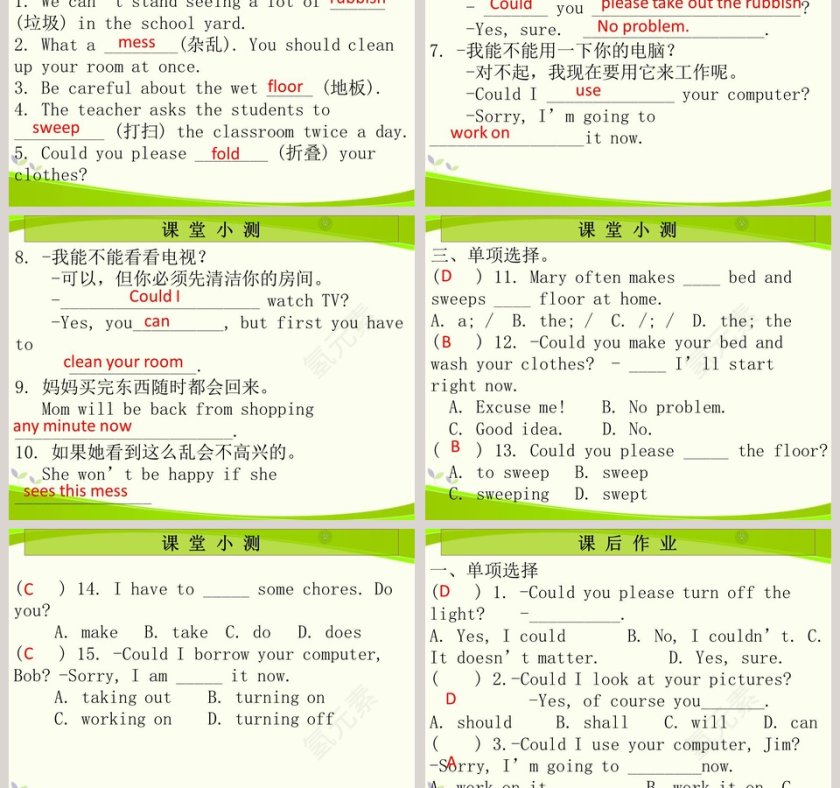 第一课时教学ppt课件第3张