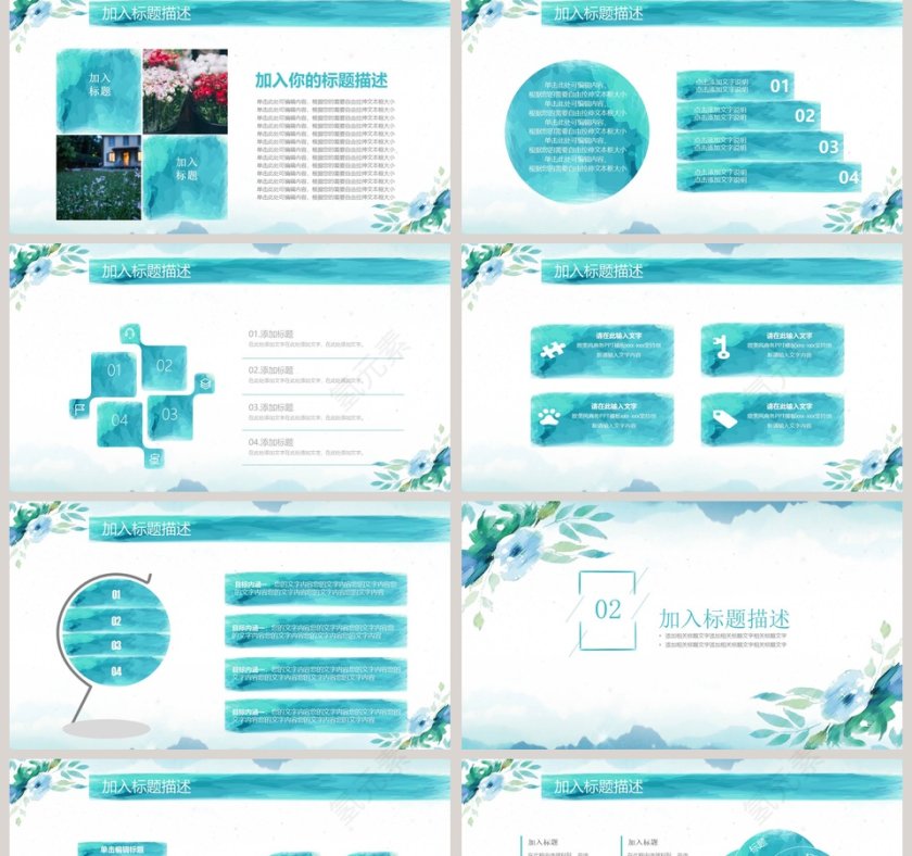 简约清新商务通用PPT模板第2张