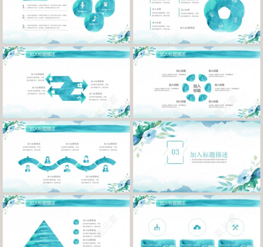简约清新商务通用PPT模板第3张