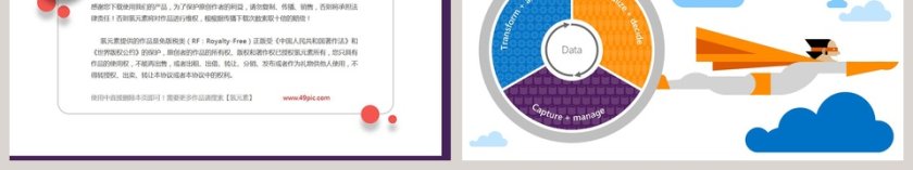 程序员IT部门行业模板第6张