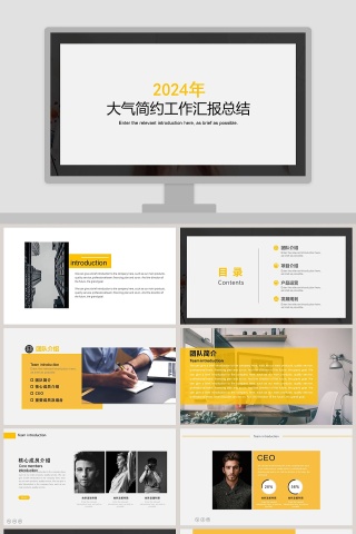 大气简约工作汇报总结