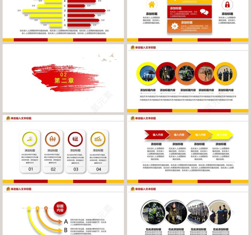 公安机关工作模板工作总结述职报告工作计划PPT公安PPT第3张