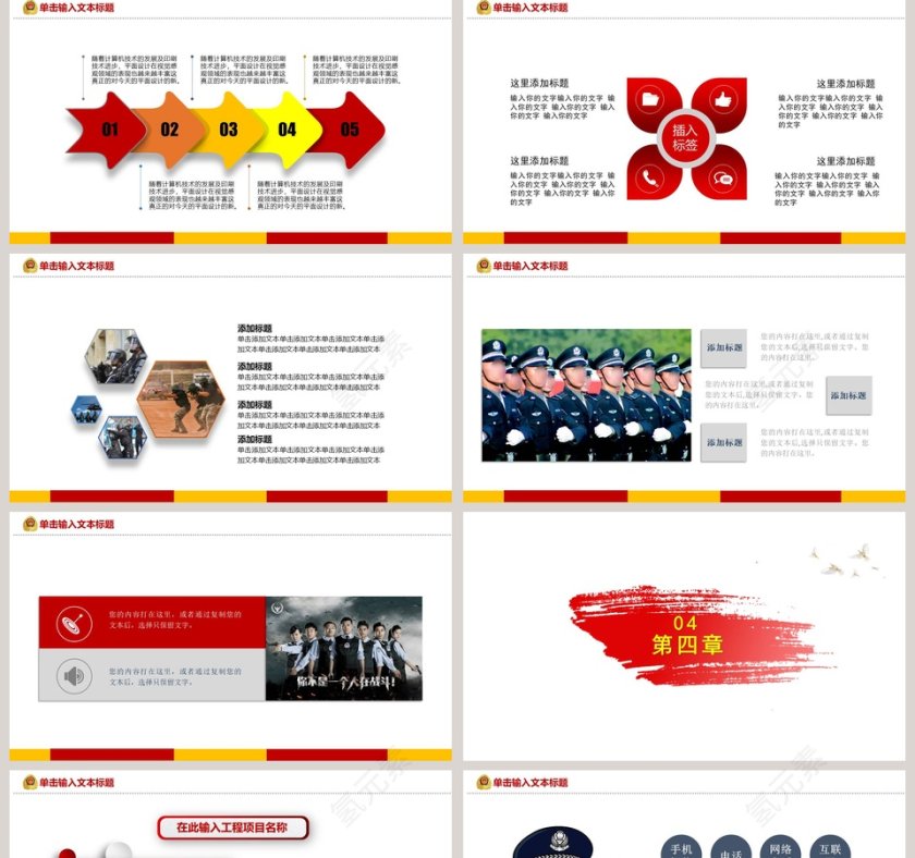 公安机关工作模板工作总结述职报告工作计划PPT公安PPT第5张