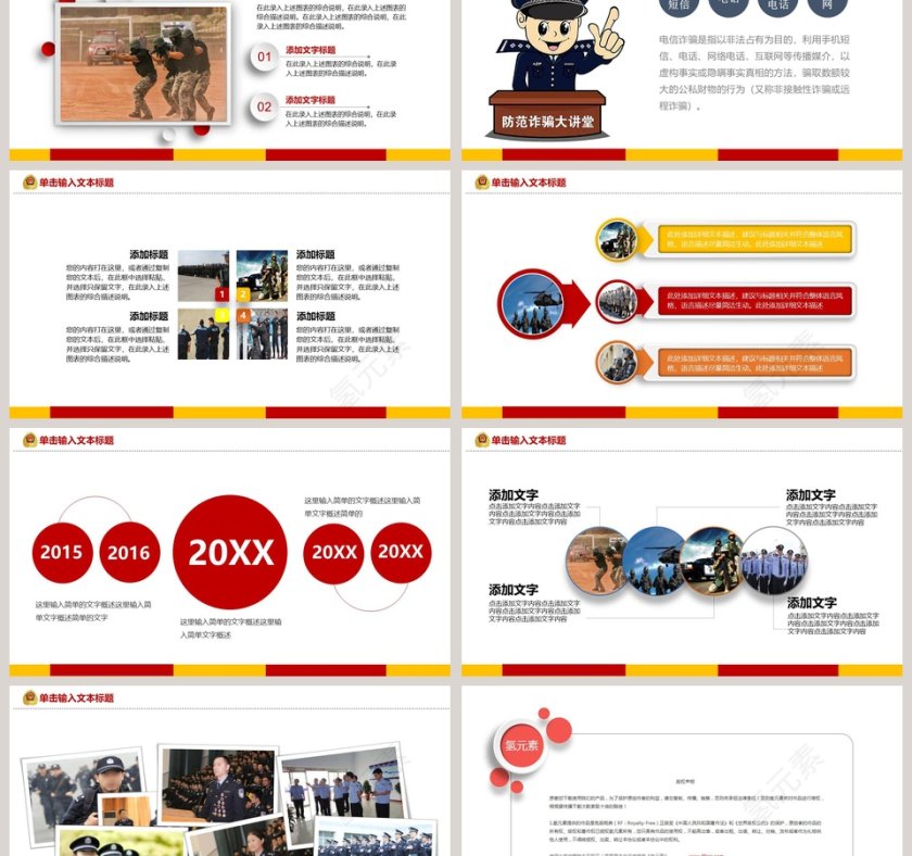 公安机关工作模板工作总结述职报告工作计划PPT公安PPT第6张