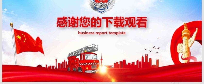 消防安全人人有责关注消防安全知识加强消防安全意识消防安全PPT第10张