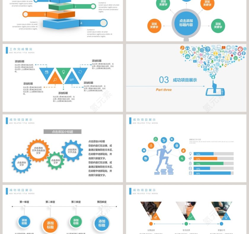 网络安全信息PPT模板第3张