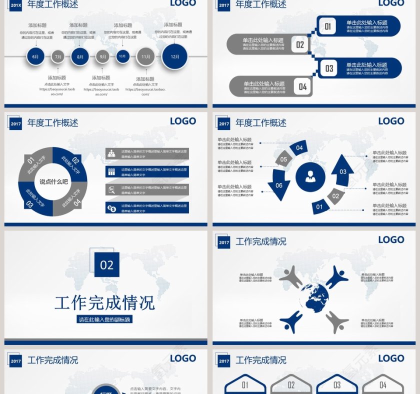 银行工作总结通用PPT第2张
