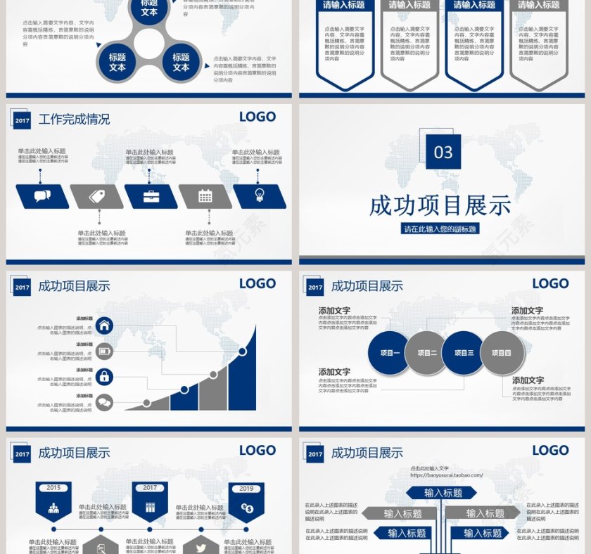 银行工作总结通用PPT第3张