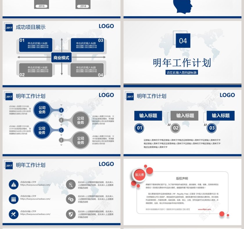 银行工作总结通用PPT第4张