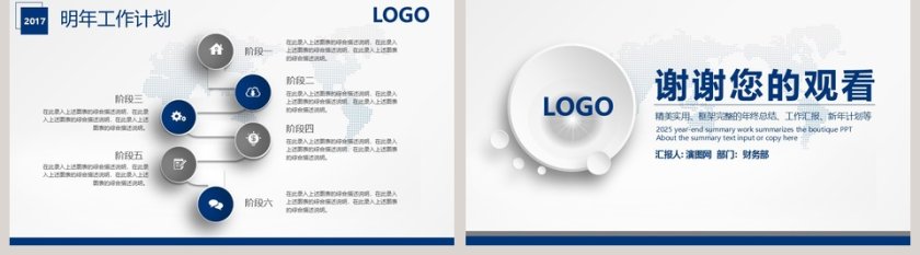 银行工作总结通用PPT第5张