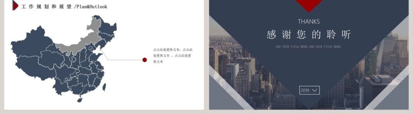 简约通用述职报告ppt第5张