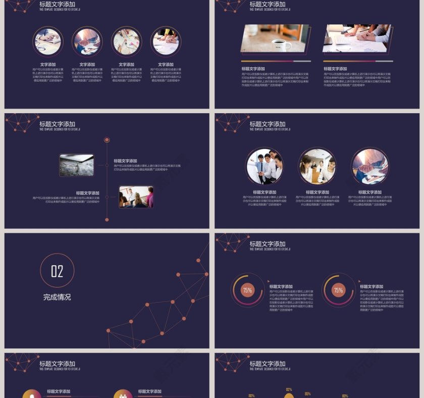 简约时尚工作总结汇报PPT第2张