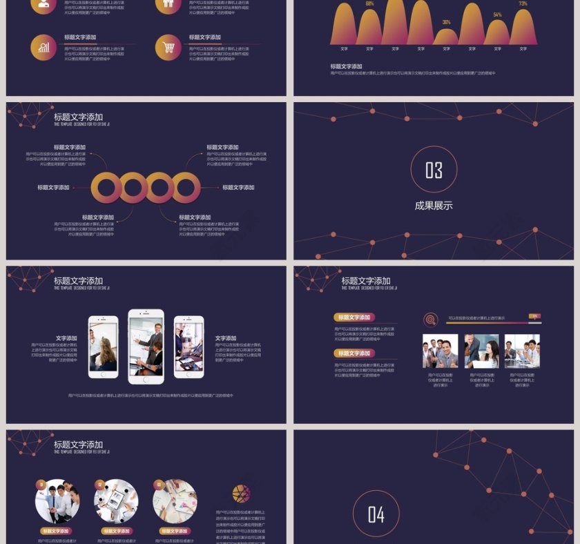 简约时尚工作总结汇报PPT第3张