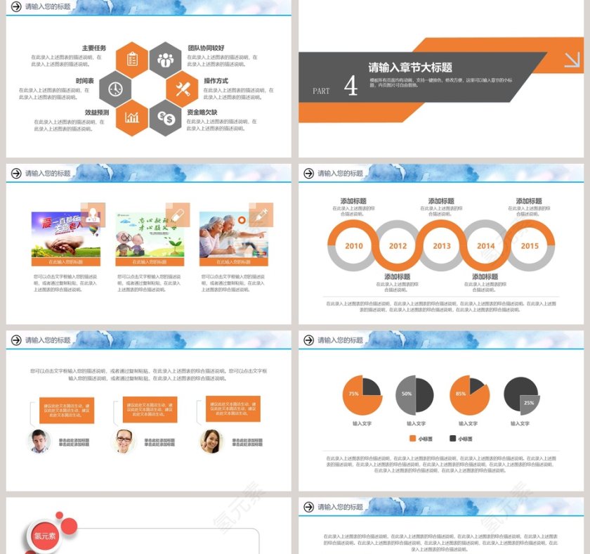 水彩风重阳节关爱空巢老人PPT模板第5张