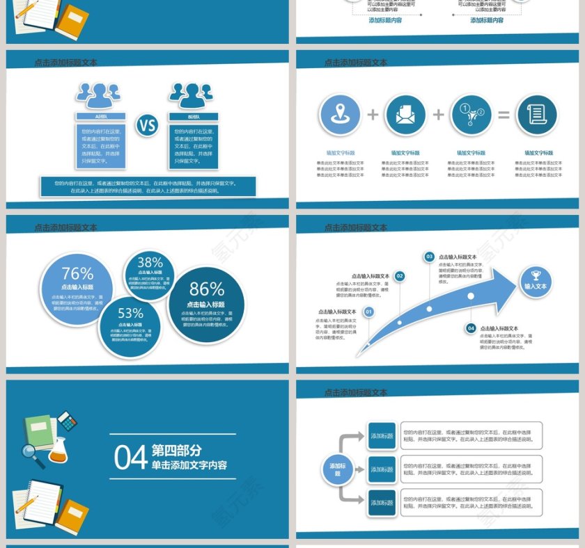 简约大气财务总结报告ppt第4张