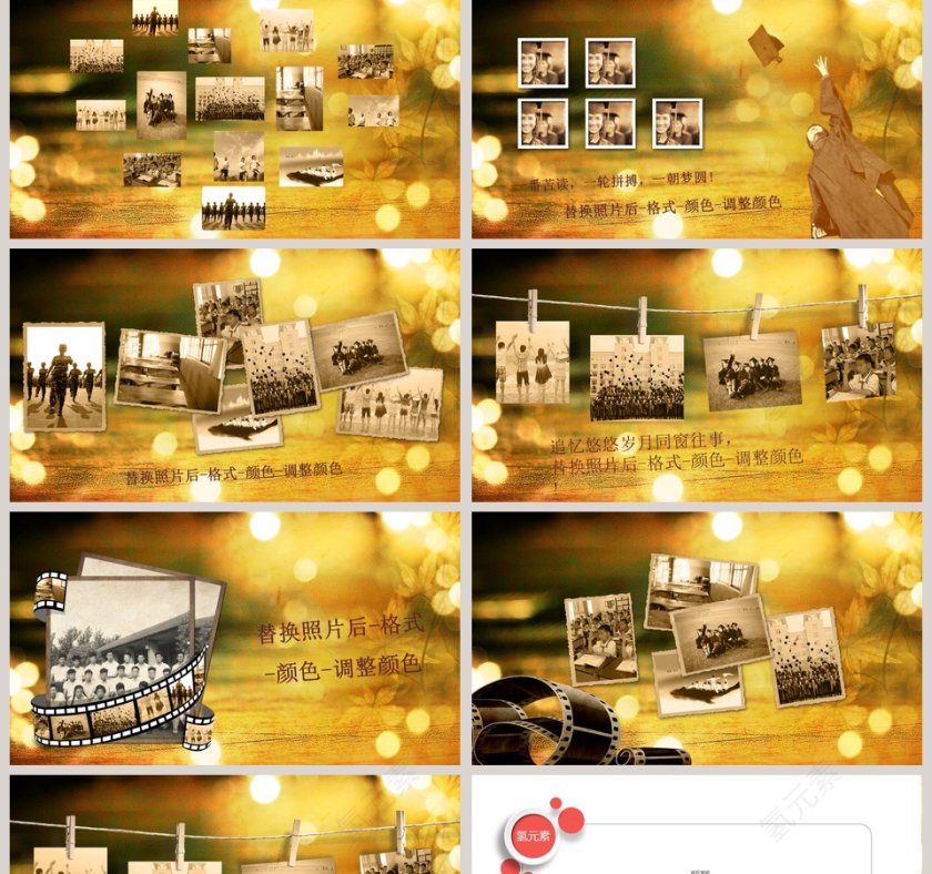 青春纪念册20年同学聚会PPT毕业纪念册PPT第2张