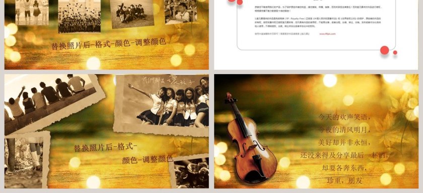 青春纪念册20年同学聚会PPT毕业纪念册PPT第3张