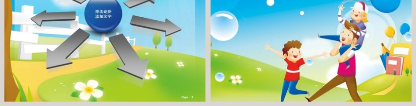 卡通可爱儿童PPT模板 第3张