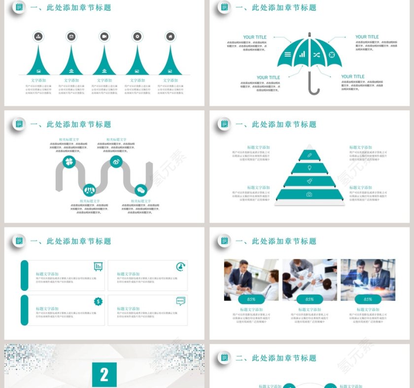 商业活动策划计划书通用模板第2张