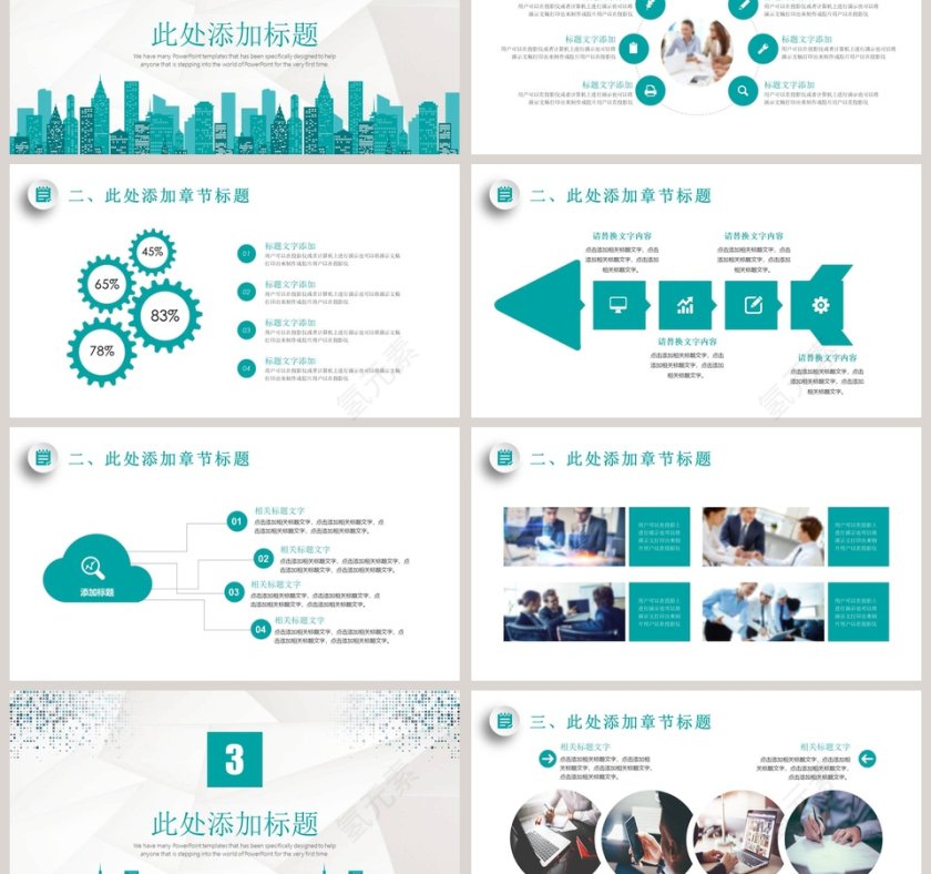 商业活动策划计划书通用模板第3张