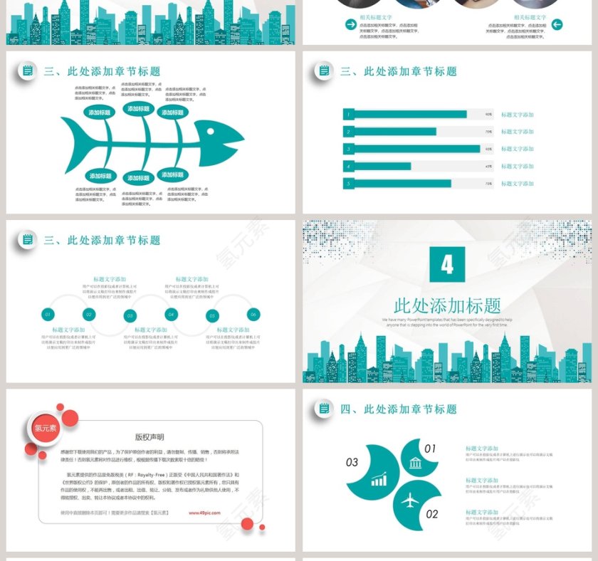 商业活动策划计划书通用模板第4张
