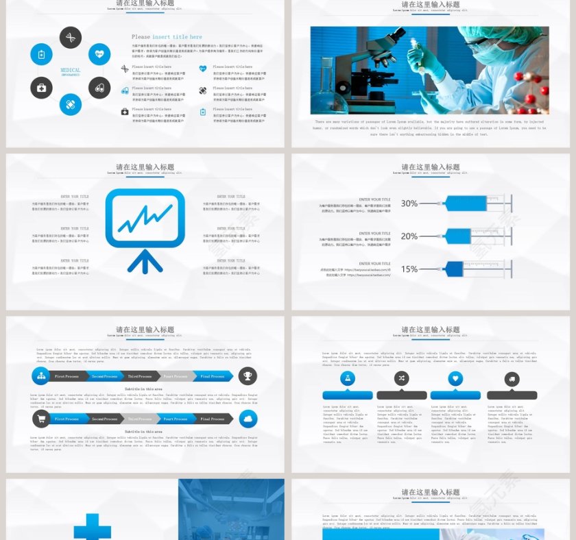 医院医疗系统年度季度工作报告PPT第2张
