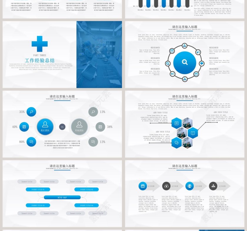 医院医疗系统年度季度工作报告PPT第4张