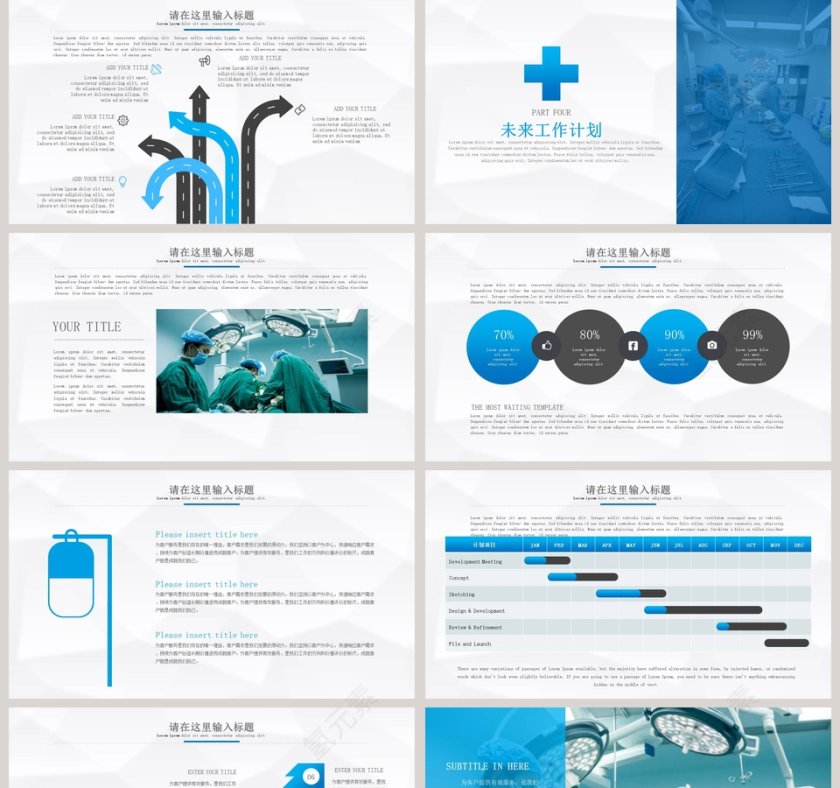 医院医疗系统年度季度工作报告PPT第5张