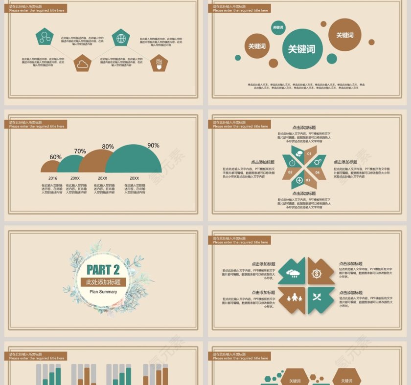 清新淡雅项目计划书PPT模板第2张