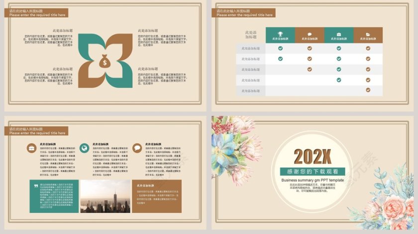 清新淡雅项目计划书PPT模板第5张