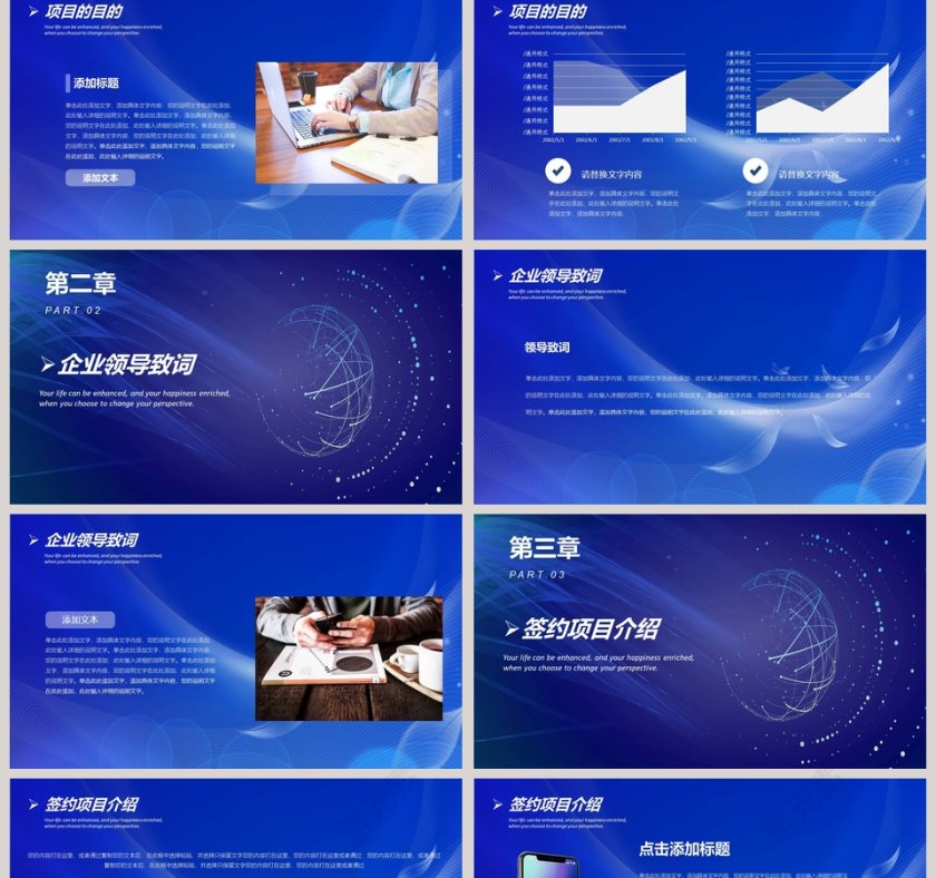 蓝色科技风项目启动仪式通用PPT模板第2张