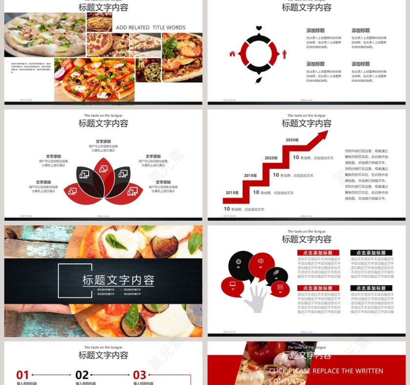 商务大气西式披萨动态PPT模板第2张