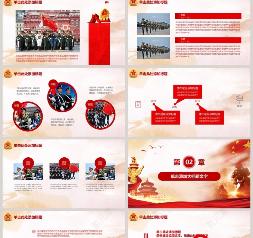 铁血铸军魂庆祝八一建军节党政通用PPT模板第2张