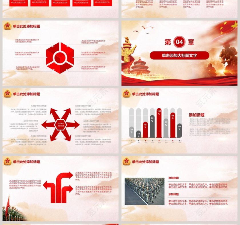 铁血铸军魂庆祝八一建军节党政通用PPT模板第4张