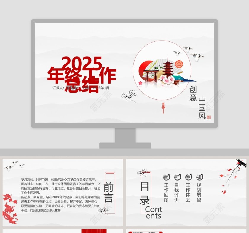 2019年终工作总结暨新年计划PPT模版第1张