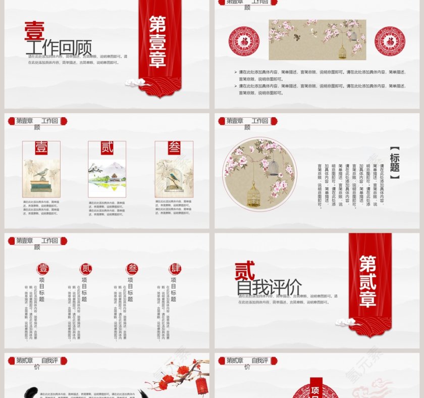 2019年终工作总结暨新年计划PPT模版第2张