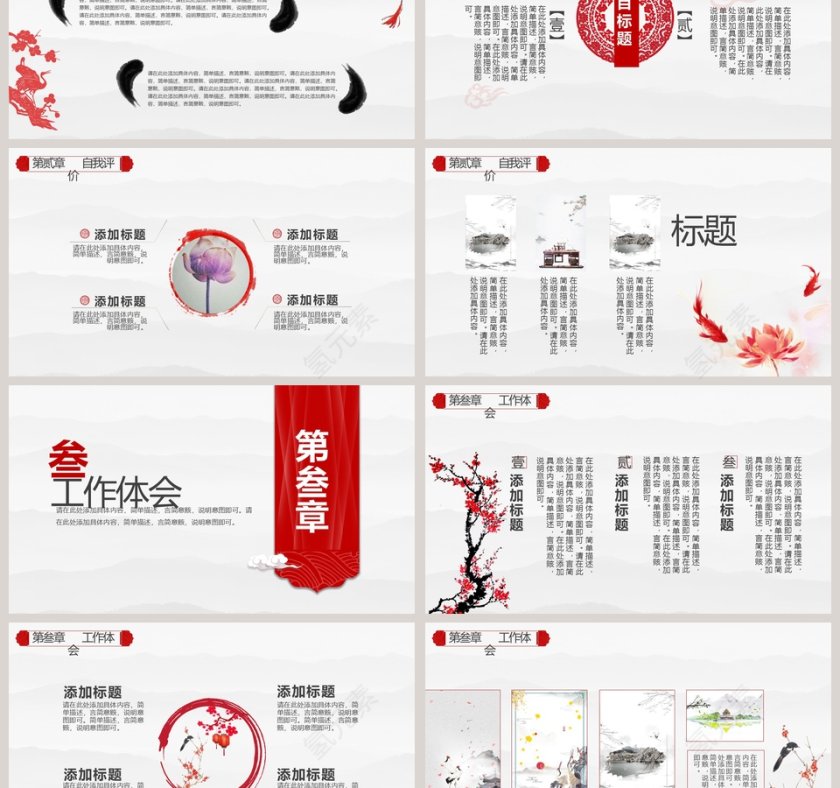 2019年终工作总结暨新年计划PPT模版第3张