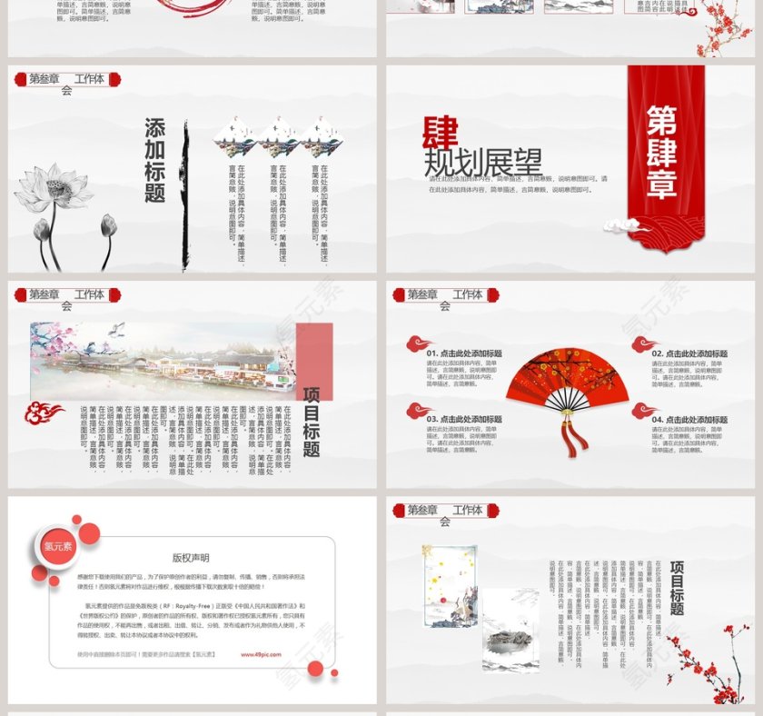 2019年终工作总结暨新年计划PPT模版第4张